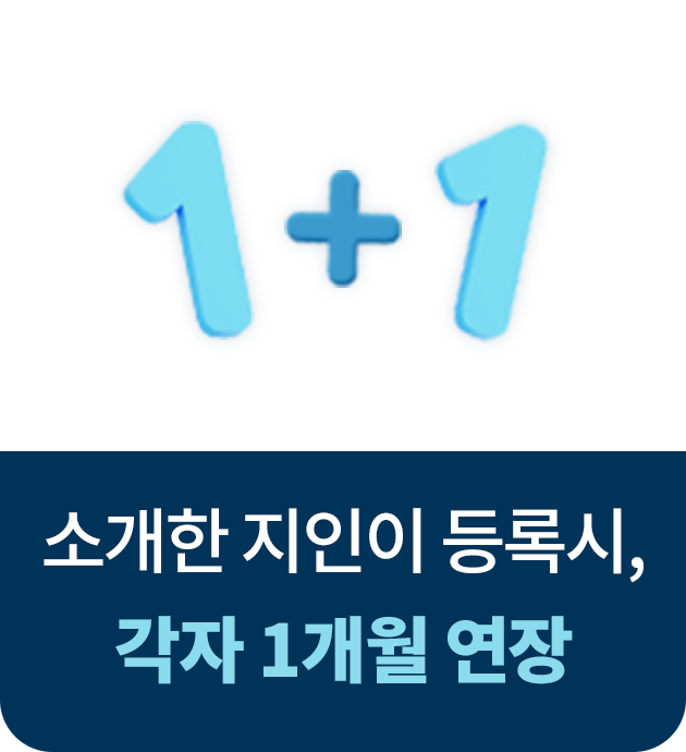추가 혜택 이미지