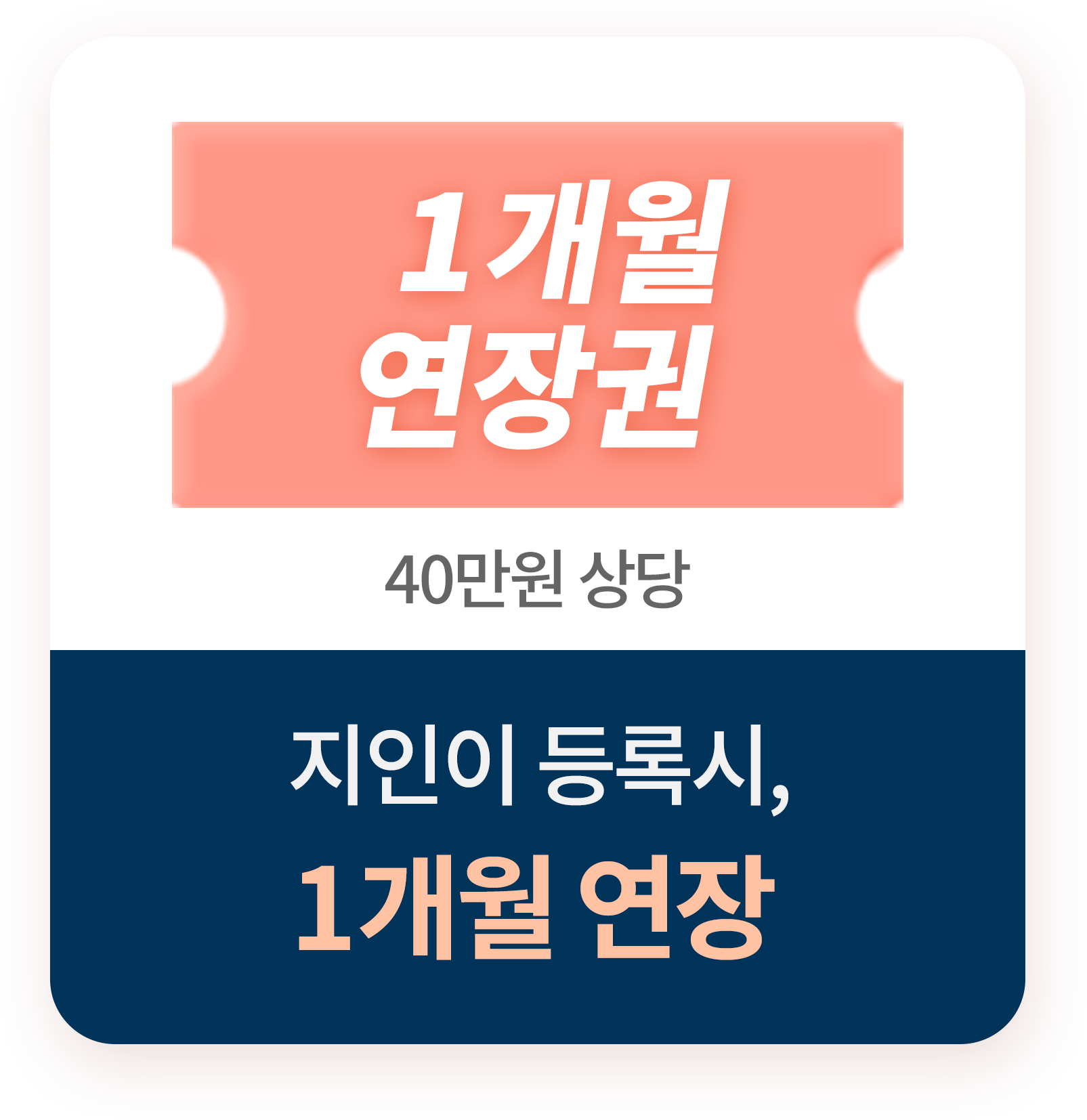 추가 혜택 이미지2