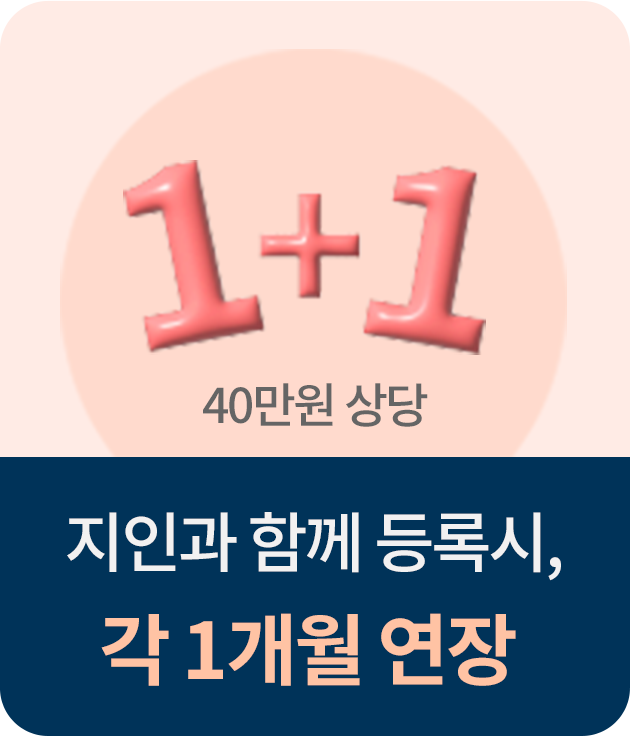 추가 혜택 이미지2