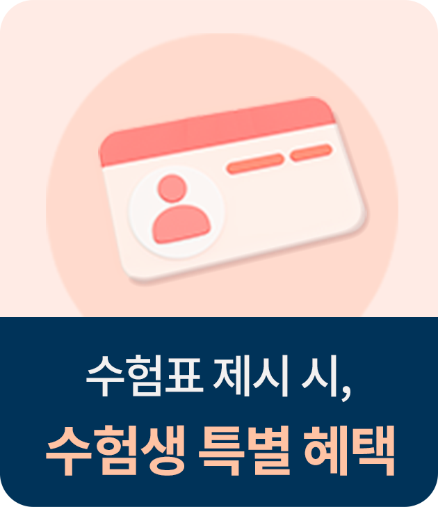 추가 혜택 이미지3