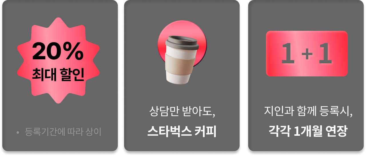 추가 혜택 이미지1