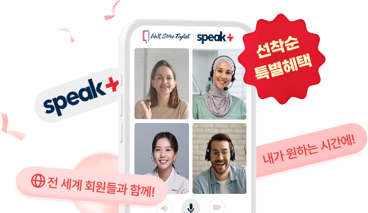 스픽플러스 이미지