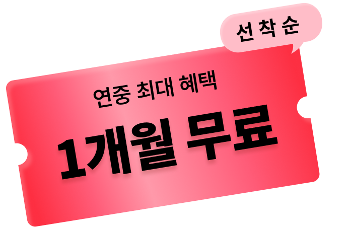 20% 할인 쿠폰