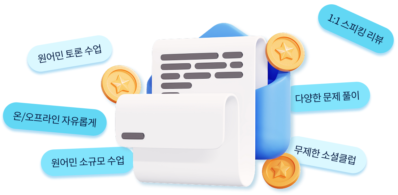 수강료 이미지