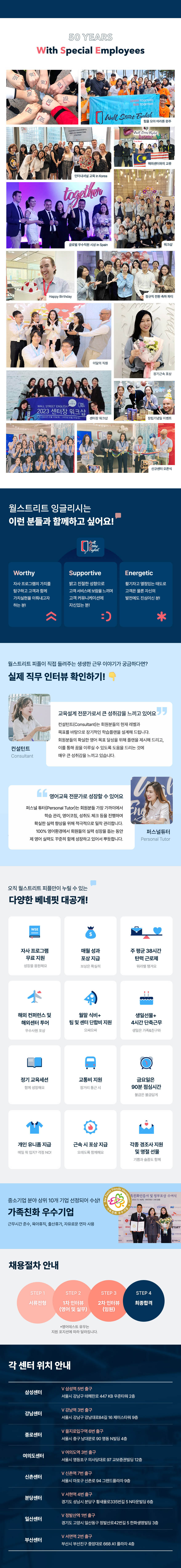채용공고2